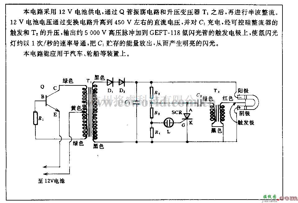 电源电路中的氙闪光灯灯标电路  第1张