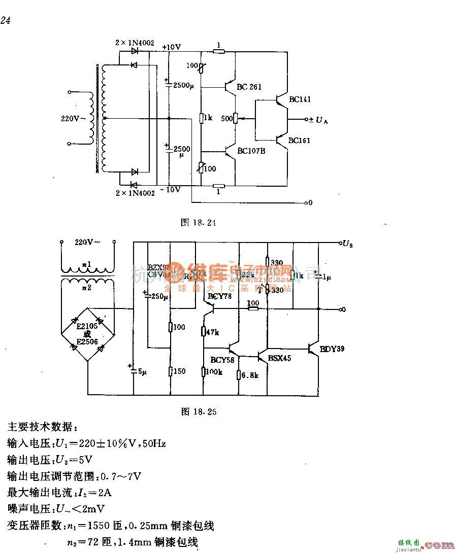 电源电路中的TTL电路用电源电路  第2张