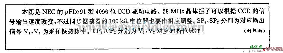 电源电路中的4096位CCDP驱动电路  第1张