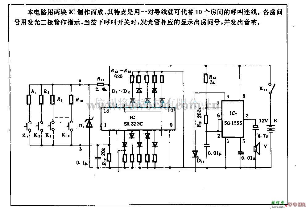 电源电路中的病房呼叫装置电路  第1张