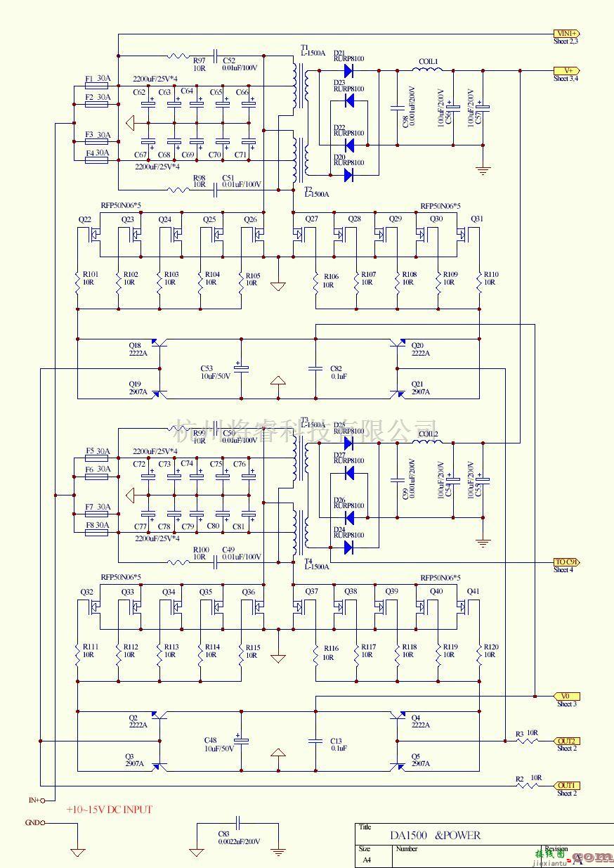 电源电路中的1500W逆变电源电路  第1张