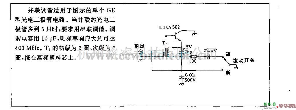 电源电路中的50 MH2光电检波电路  第1张