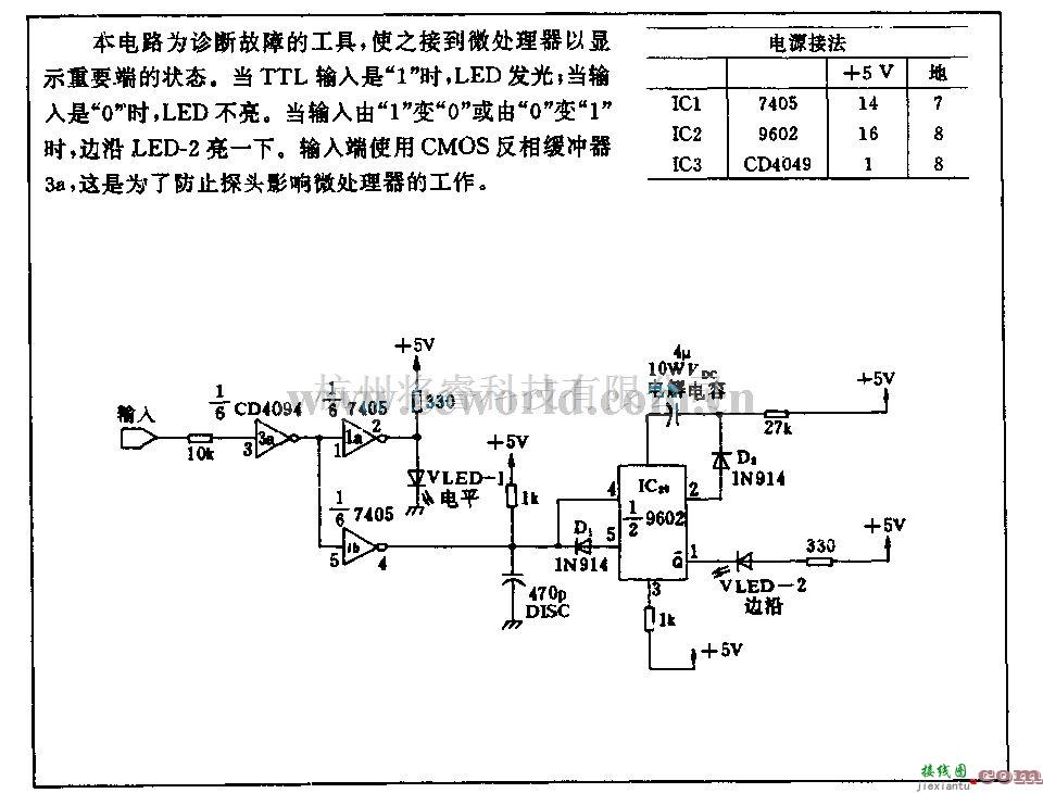 电源电路中的CMOS逻辑探头电路  第1张