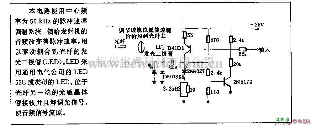 电源电路中的50kHs频率光发射电路  第1张