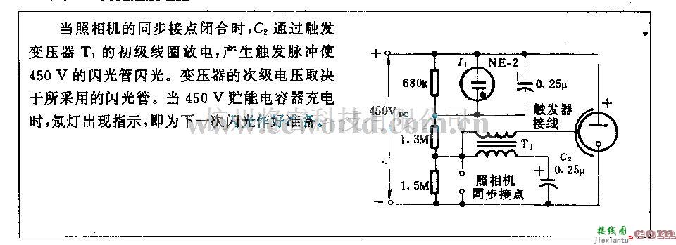 电源电路中的闪光触发电路  第1张