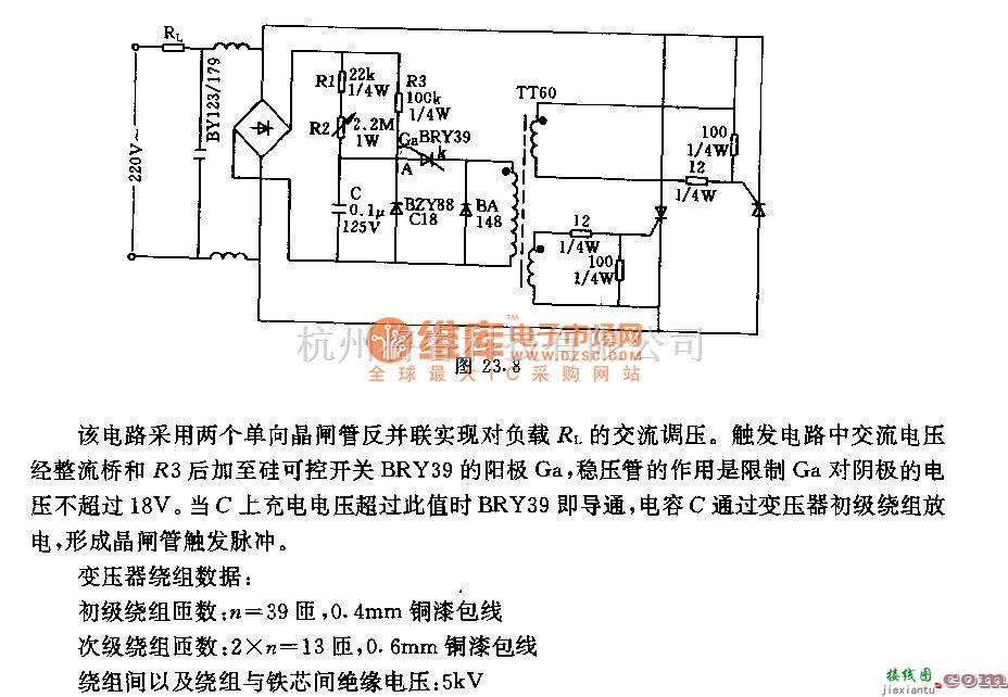 电源电路中的采用单向晶闸管的交流调压电路  第1张