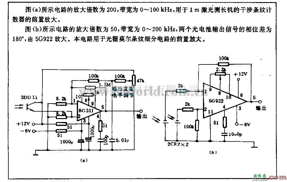 电源电路中的1m激光测长机条纹计数器的前量放大电路  第1张