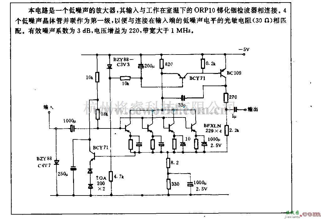 电源电路中的不致冷的检波放大电路  第1张