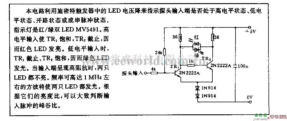 电源电路中的TTL状态探头电路  第1张