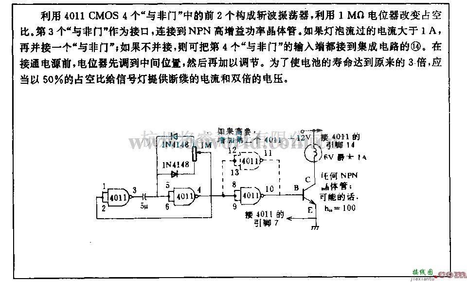 电源电路中的延长信号灯电池寿命的电路  第1张