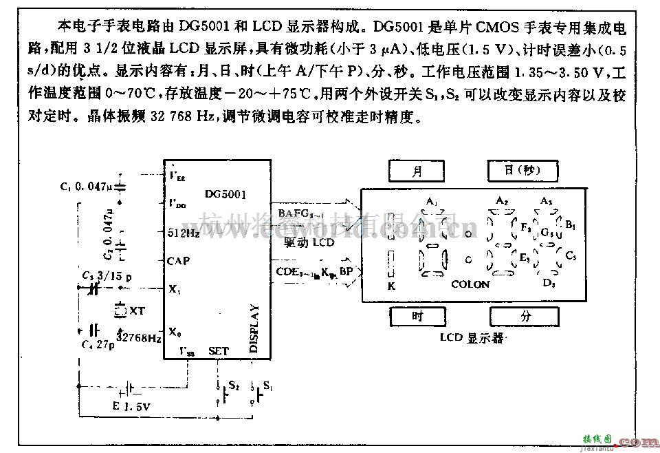 电源电路中的五功能电于手表电路  第1张