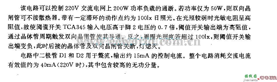 电源电路中的采用双向晶闸管的光控开关电路  第1张