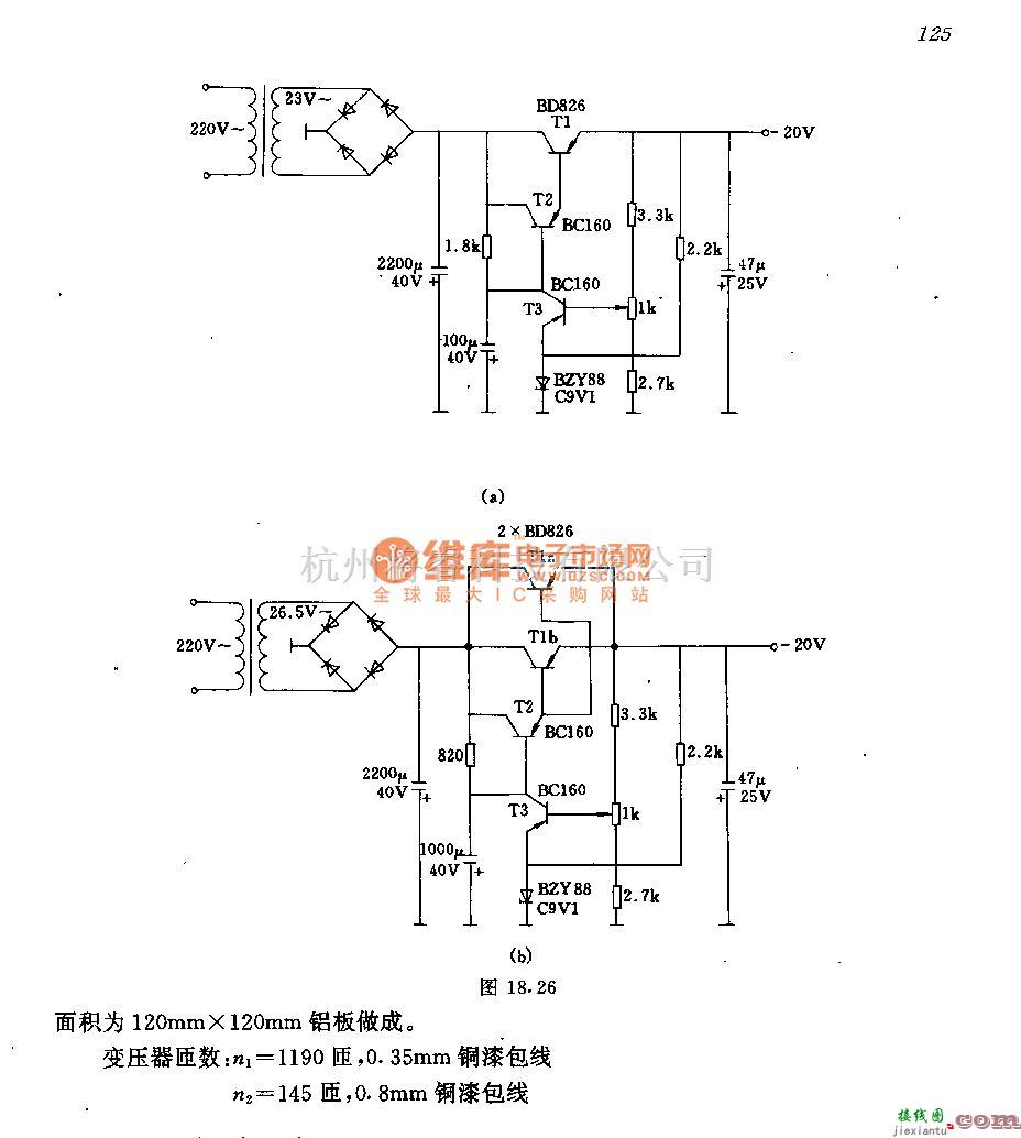 电源电路中的20v稳定电源电路  第2张