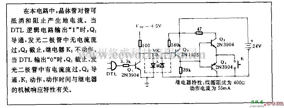 电源电路中的DTL用的继电器隔离电路  第1张