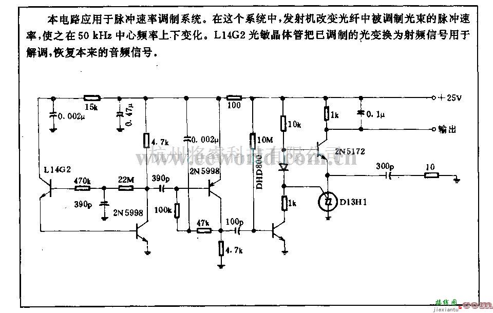 电源电路中的50kHz调频光接收电路  第1张