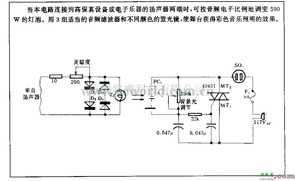 电源电路中的500 w灯光调变电路  第1张