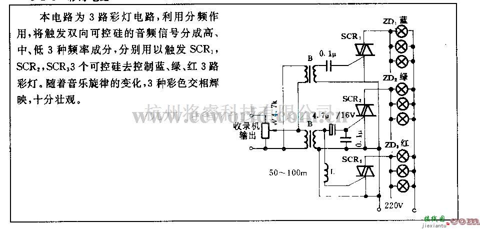 电源电路中的彩灯电路  第1张