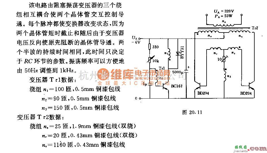 常用单元电路中的利用阻塞振荡控制频率的电压变换器  第1张