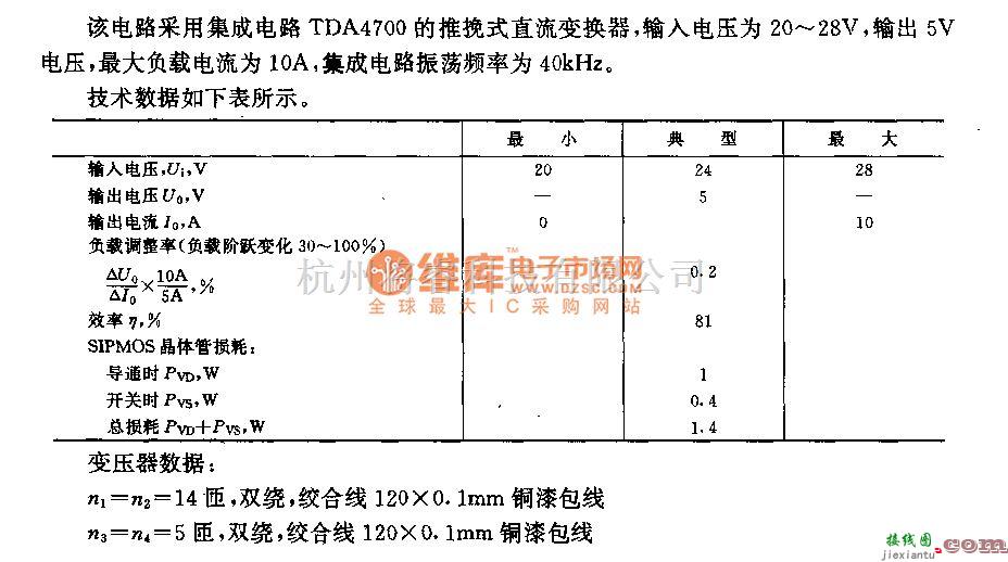 DC-DC中的采用SIPMOS功率晶体管和集成电路的50w直流电压变换器  第1张