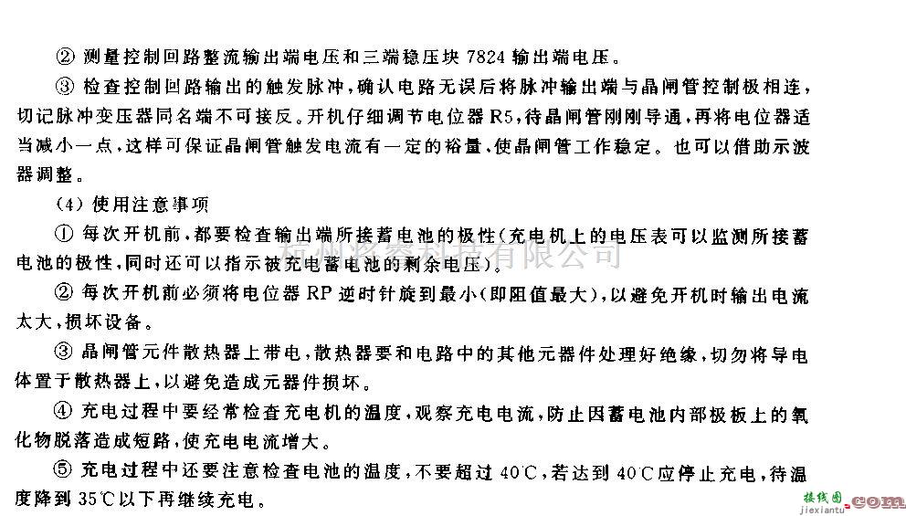 充电电路中的自制多功能晶闸管充电器电路  第2张