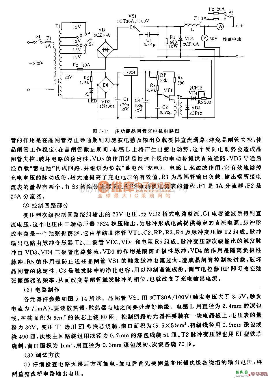 充电电路中的自制多功能晶闸管充电器电路  第3张