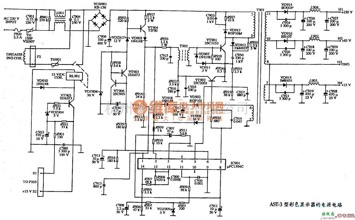 显示器电源中的AST-3型彩色显示器的电源电路图  第1张