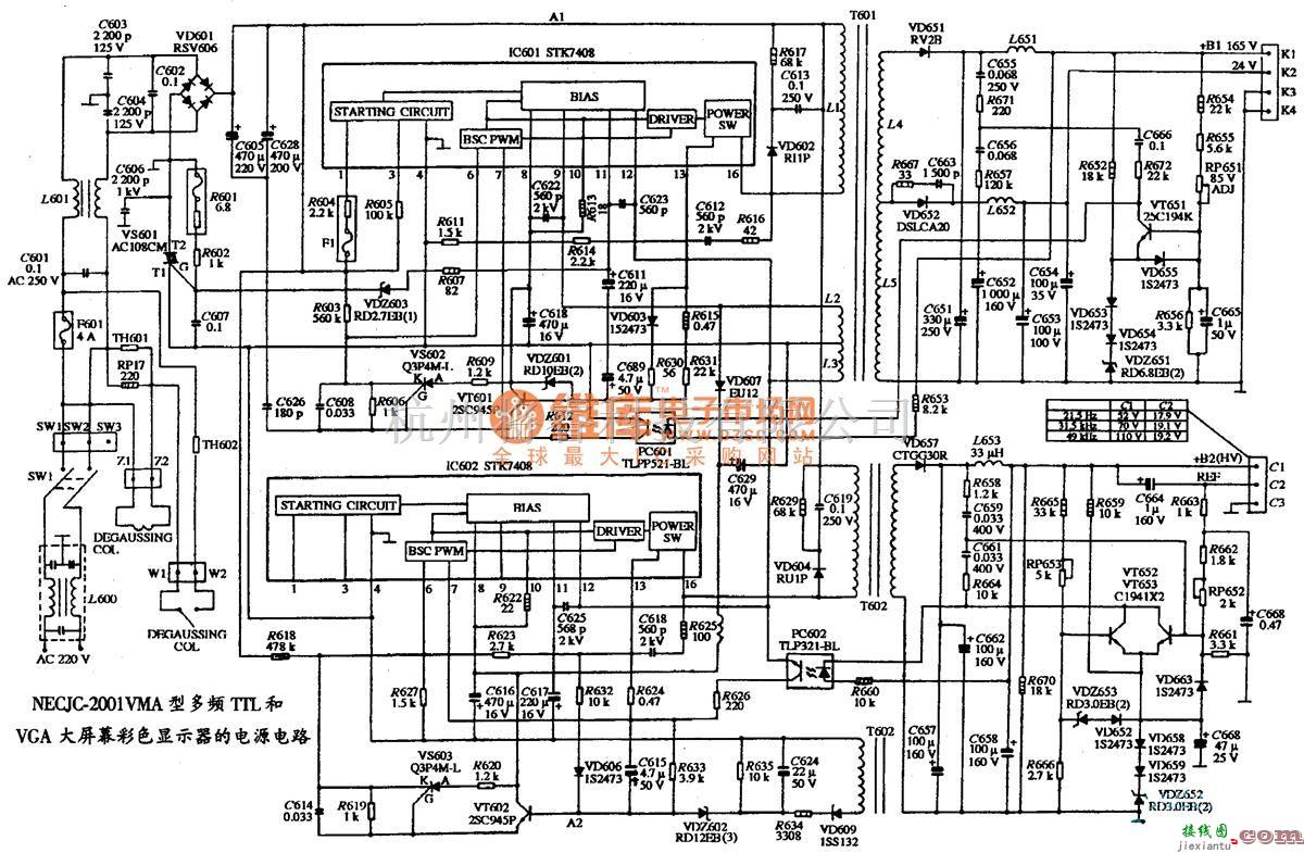 显示器电源中的NEC JC-2001VMA型多频TTL和VGA大屏幕彩色显示器的电源电路图  第1张