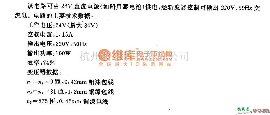 常用单元电路中的24v直淤220V交流100w推挽斩波器  第1张