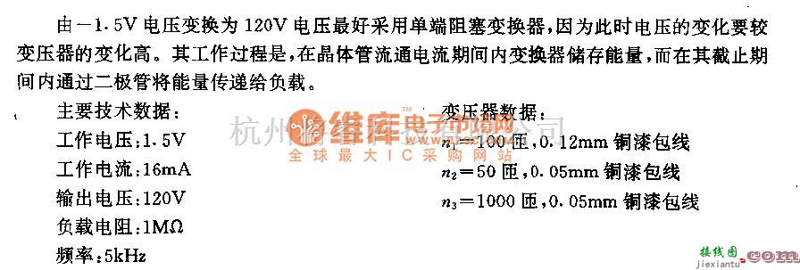 DC-DC中的一1.5v一120v／10MV直流电压变换器  第1张