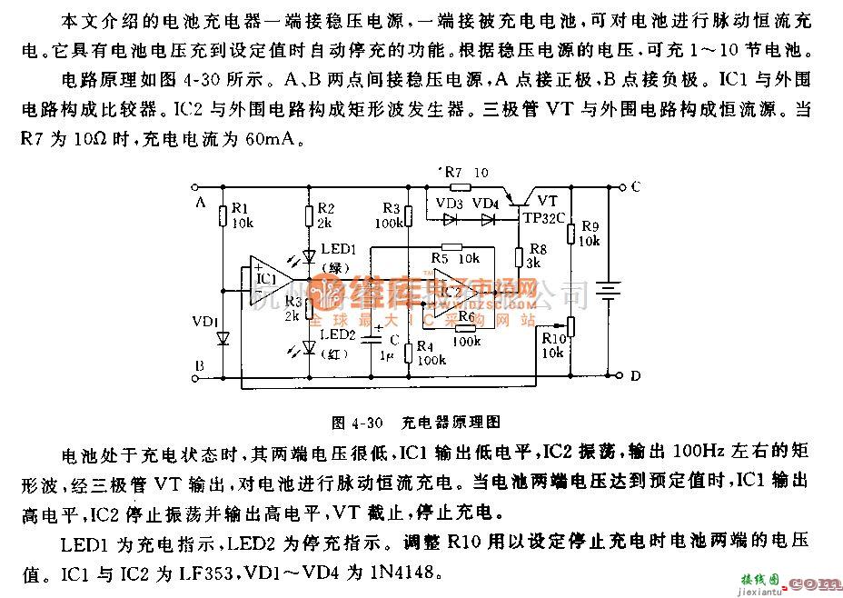 充电电路中的一款能自动停充的充电器电路  第1张