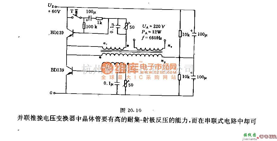 常用单元电路中的率联推挽电压变换器  第2张