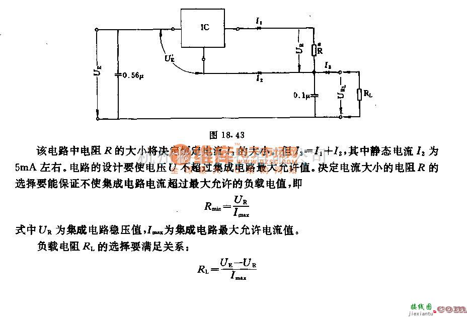 恒流源中的采用集成稳压电路的恒流源  第1张