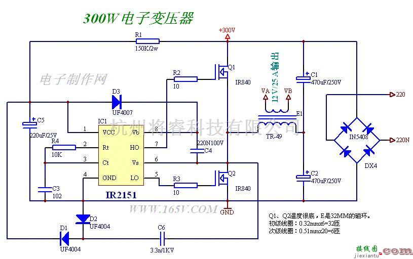 常用单元电路中的用IR2151做300W电子变压器  第1张