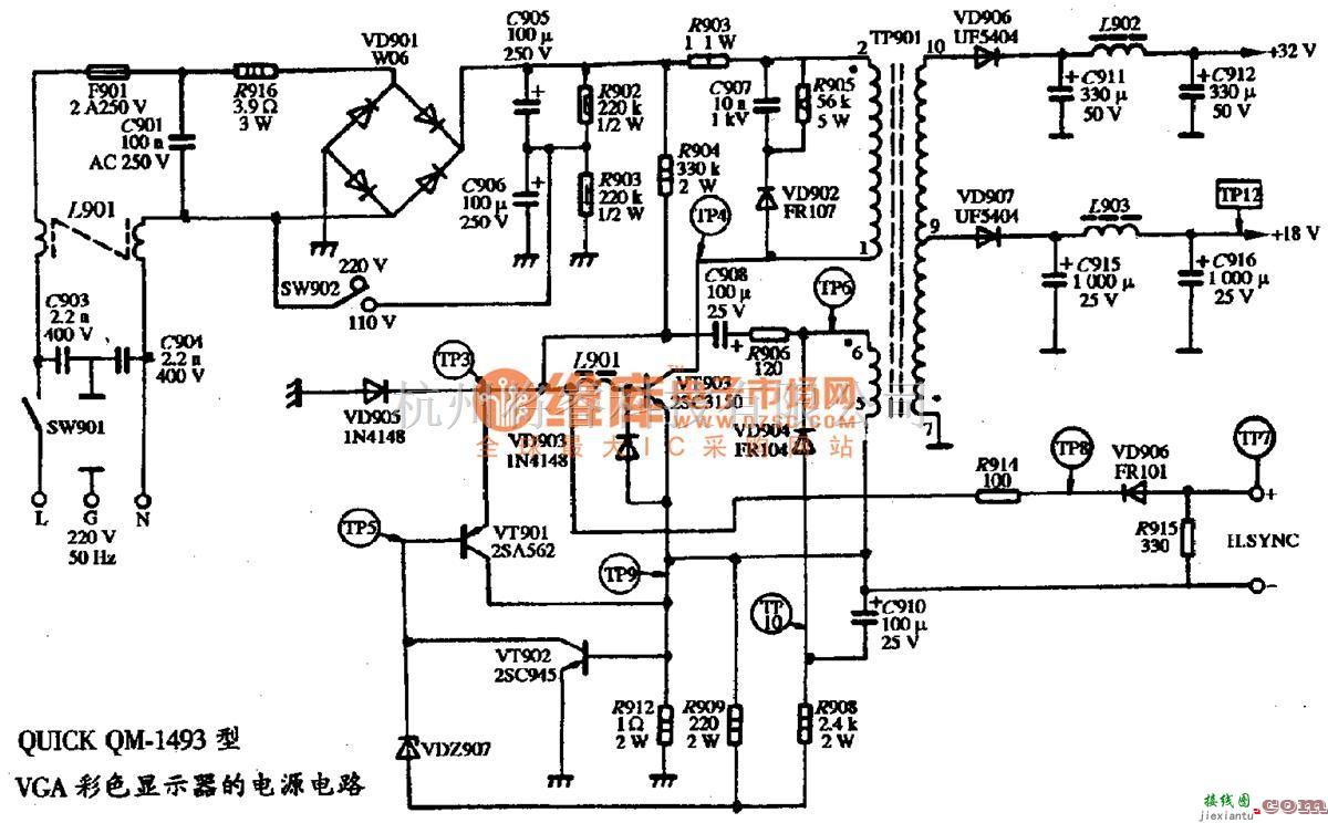 显示器电源中的QUICK QM-1493型VGA彩色显示器的电源电路图  第1张