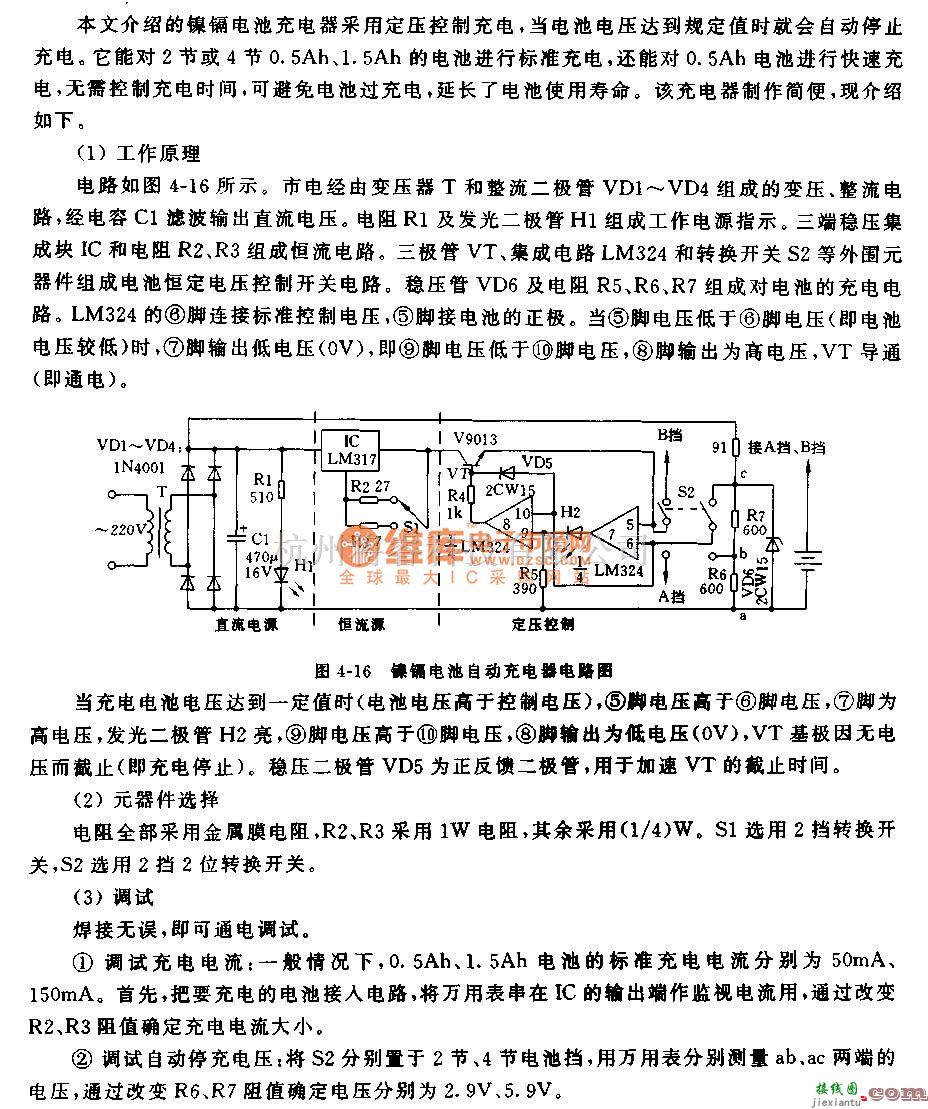 充电电路中的自制镍镉电池自动充电器电路  第1张