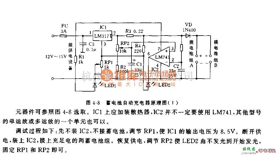 充电电路中的蓄电池自动充电器电路（1）  第2张