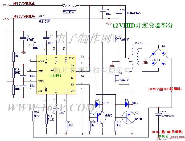 逆变电源中的汽车12V-HID灯逆变器部分  第1张