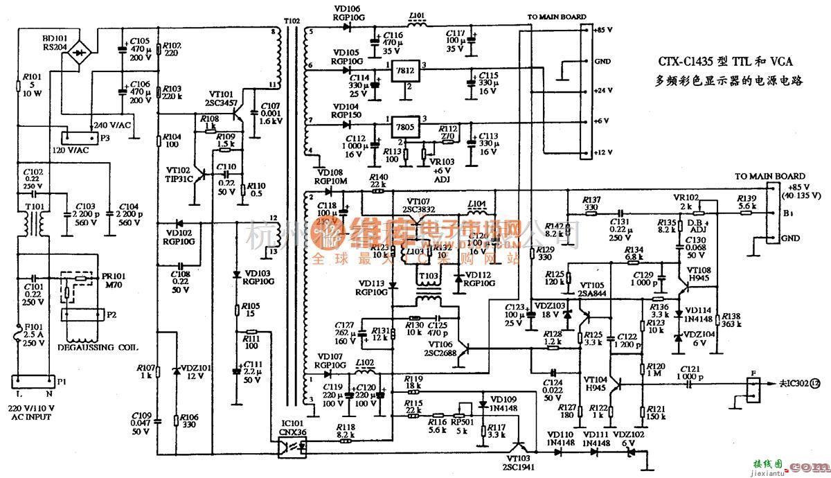 显示器电源中的CTX-C1435型TTL和VGA多频彩色显示器的电源电路图  第1张