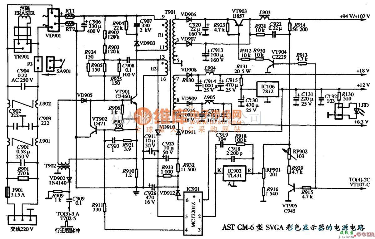 显示器电源中的AST GM-6型SVGA彩色显示器的电源电路图  第1张