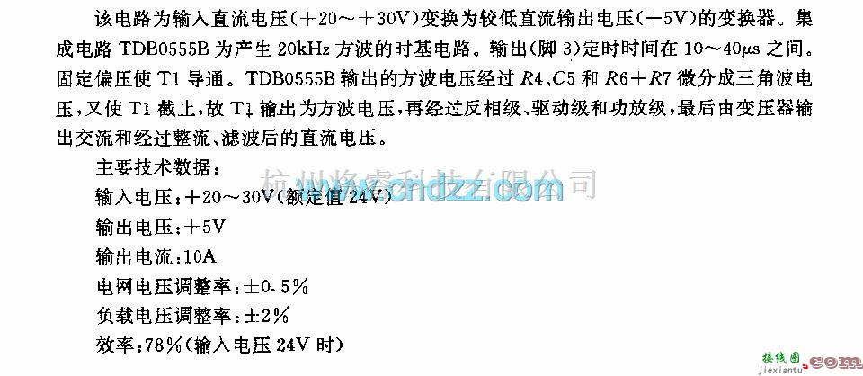 常用单元电路中的采用SIPMOS晶体管的5V／10A 20kHZ阻塞交流器  第1张