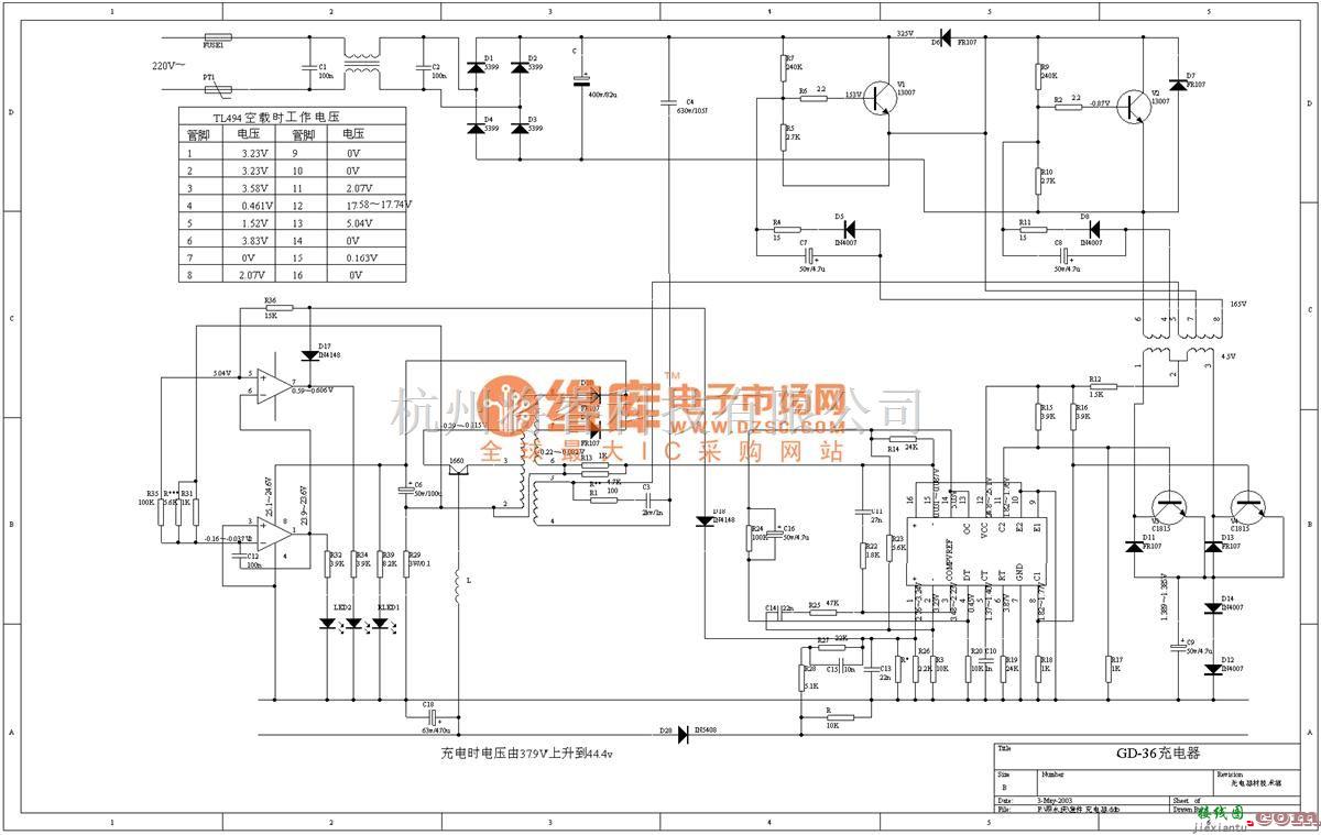 充电电路中的智能脉冲电动自行车充电器电路原理图  第1张