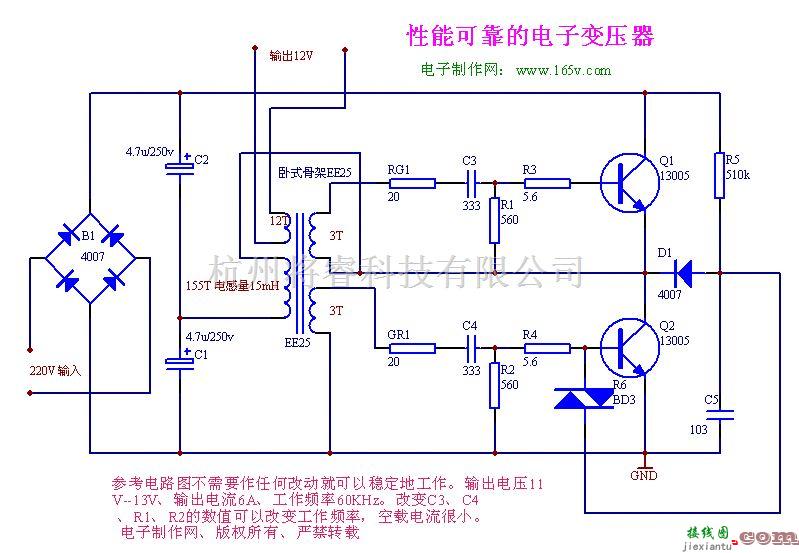 常用单元电路中的性能可靠的电子变压器  第1张