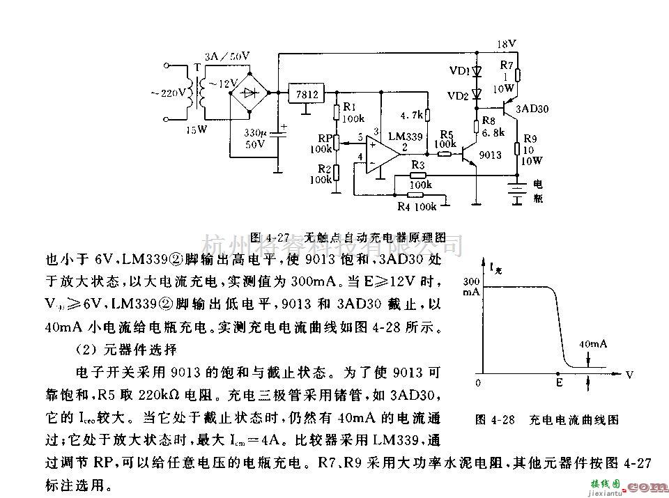 充电电路中的一种全自动充电器电路  第2张