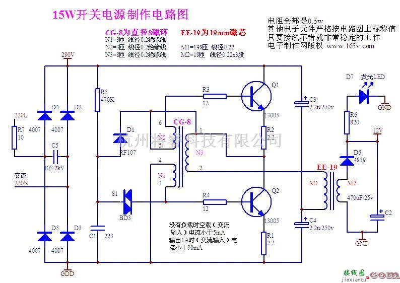 开关稳压电源中的可靠（15W）开关电源制作电路图  第1张