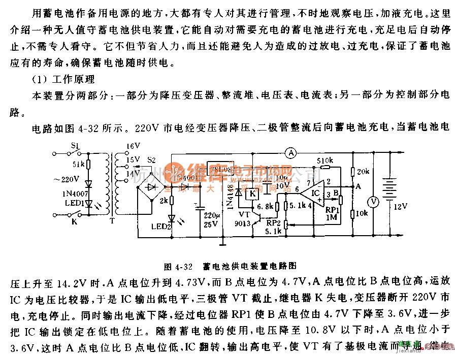 充电电路中的无人值守蓄电池自动供电装置电路  第1张