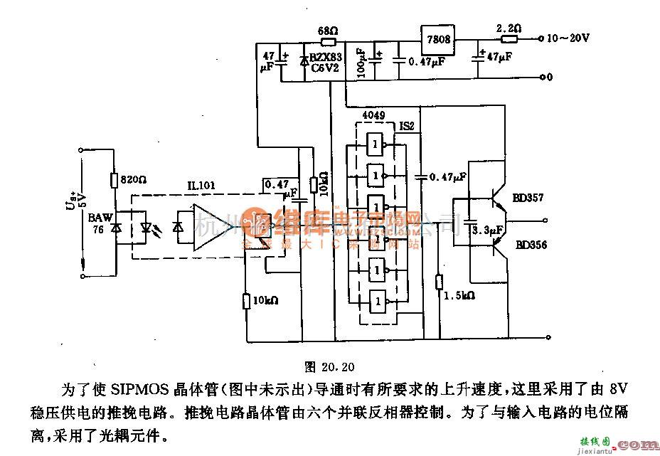 常用单元电路中的由六反相器和推挽电路构成的控制电路  第1张