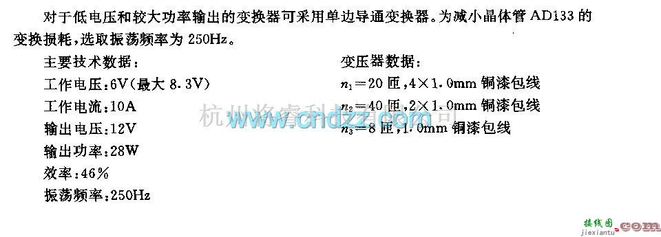 DC-DC中的6v一12v／25w直流电压变换器  第1张