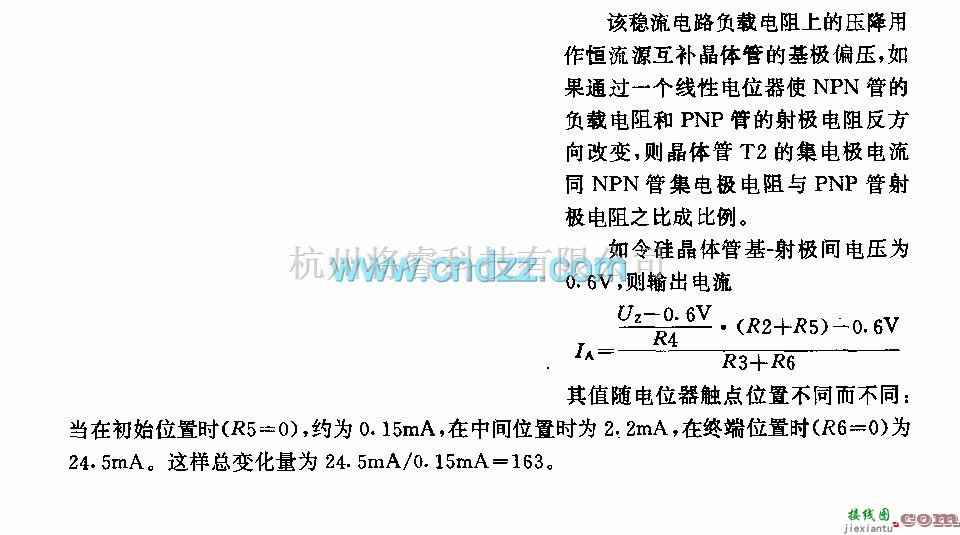 恒流源中的具有宽调节范围的恒流源  第1张