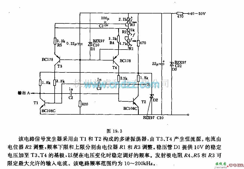 常用单元电路中的工作频率可变的信号发生器  第1张