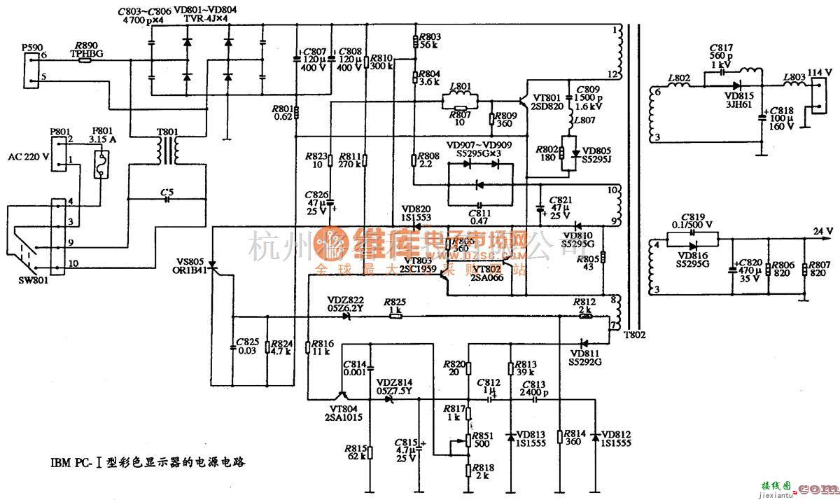 显示器电源中的IBM PC-I型彩色显示器的电源电路图  第1张